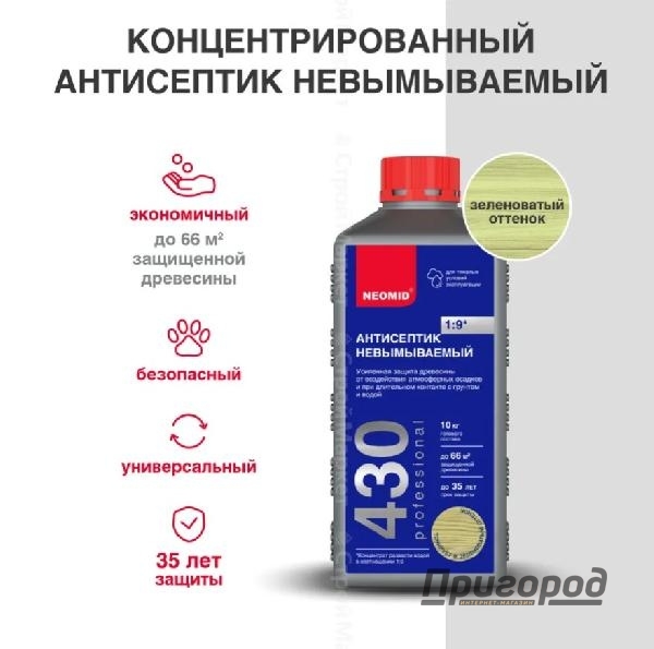Неомид невымываемый 430, 1кг