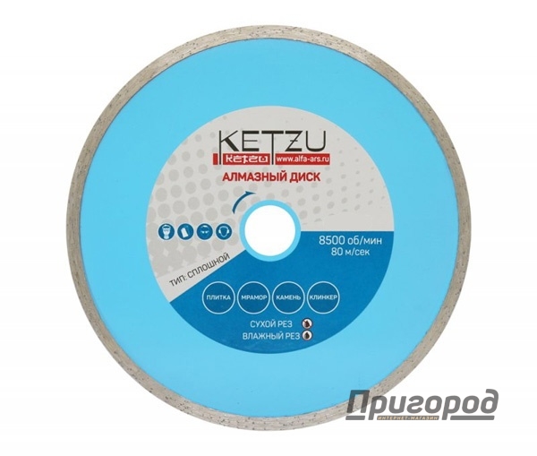 Круг алмазный сплошной 125х22 KETZU
