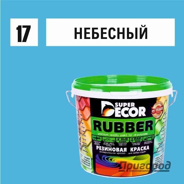 Резиновая краска SUPER DECOR 3кг НЕБЕСНЫЙ