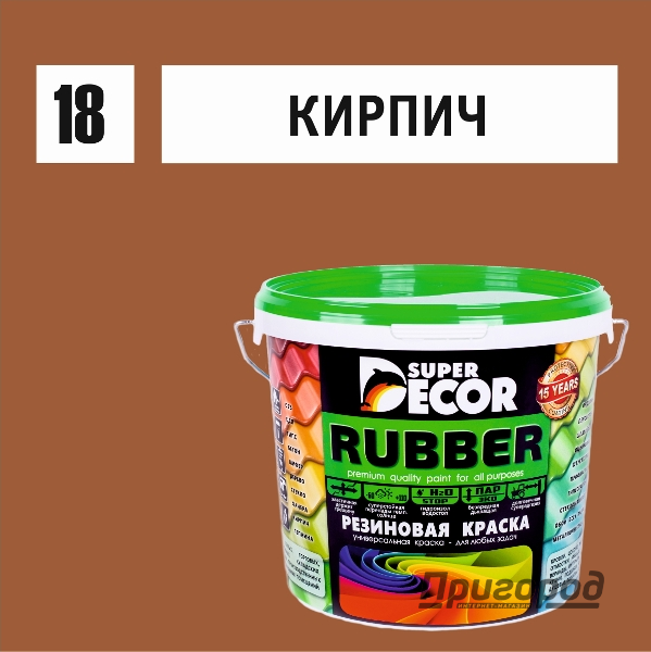 Резиновая краска SUPER DECOR 3кг КИРПИЧНЫЙ